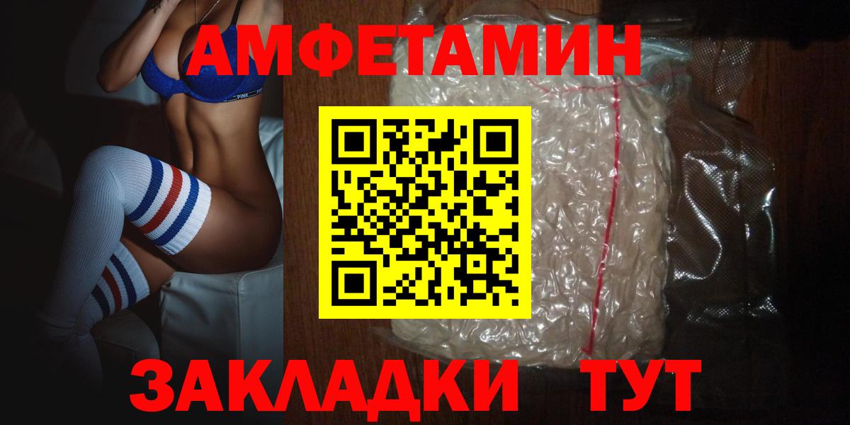Амфетамин Premium Боровичи