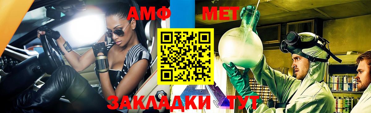 Амфетамин  Amphetamine 98%  Вход с VPN  Боровичи 