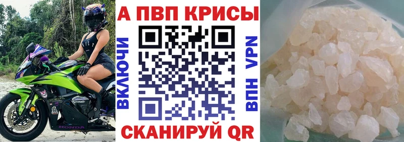 Альфа ПВП кристаллы  Боровичи 
