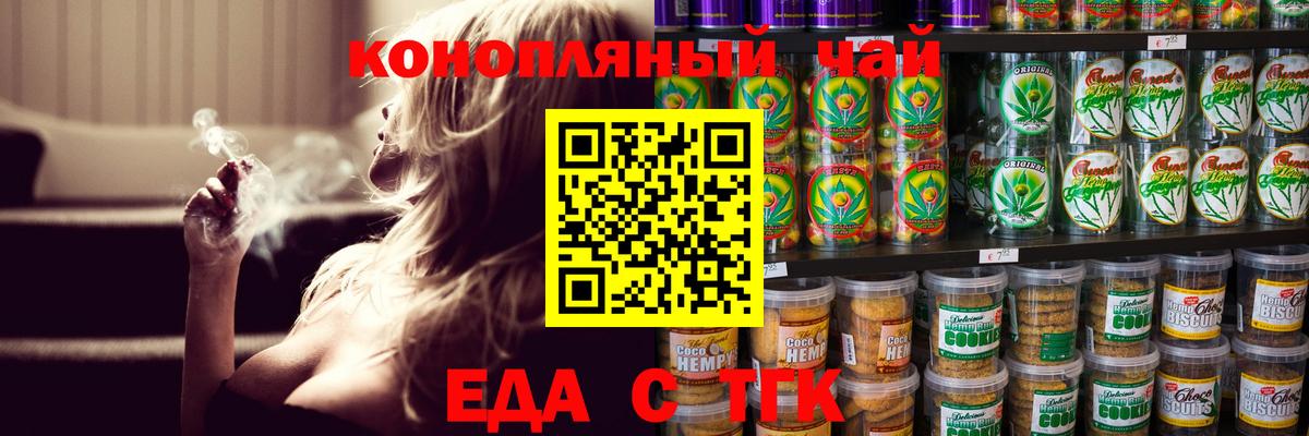 Боровичи  Canna-Cookies конопля  Вход с VPN 