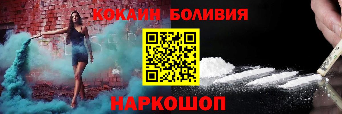 Cocaine 99% Боровичи