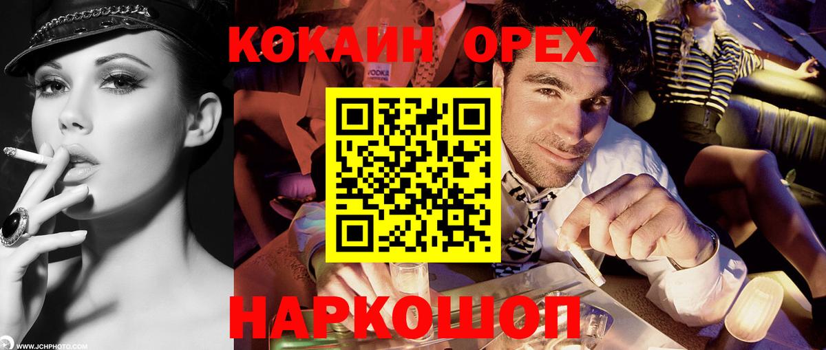 Боровичи  COCAIN  Вход с VPN  COCAIN 97% 