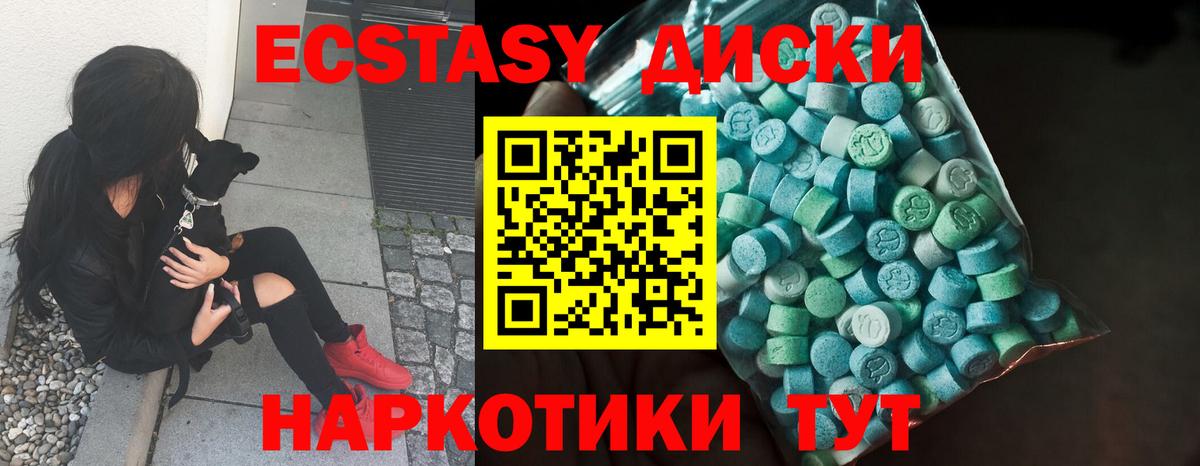 ЭКСТАЗИ  Экстази 280 MDMA  Вход с VPN  Боровичи  Ecstasy диски 