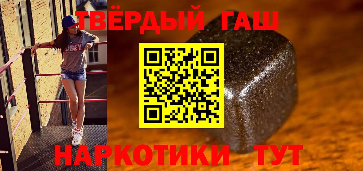 ГАШИШ убойный  Вход с VPN  где можно купить наркотик  Гашиш AMNESIA HAZE  Боровичи 