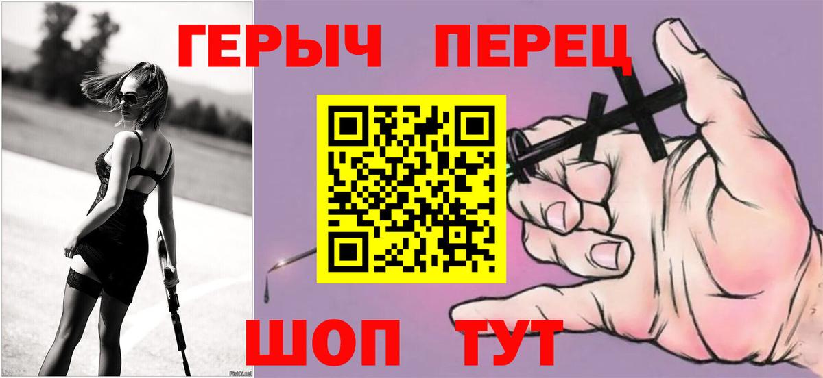 Героин  ГЕРОИН Heroin  Вход с VPN  Боровичи 