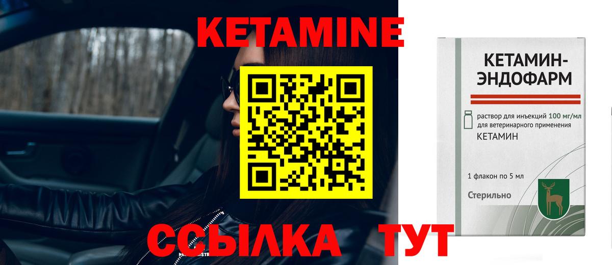 Боровичи  КЕТАМИН ketamine  Вход с VPN  Кетамин ketamine 