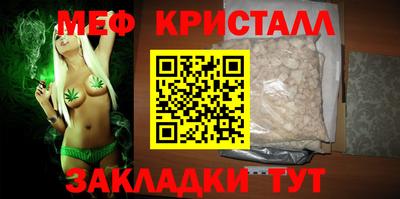 меф VHQ Ачхой-Мартан