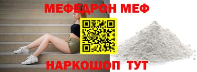 меф VHQ Ачхой-Мартан