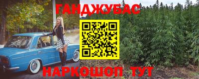 марихуана Белореченск