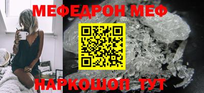 меф VHQ Ачхой-Мартан
