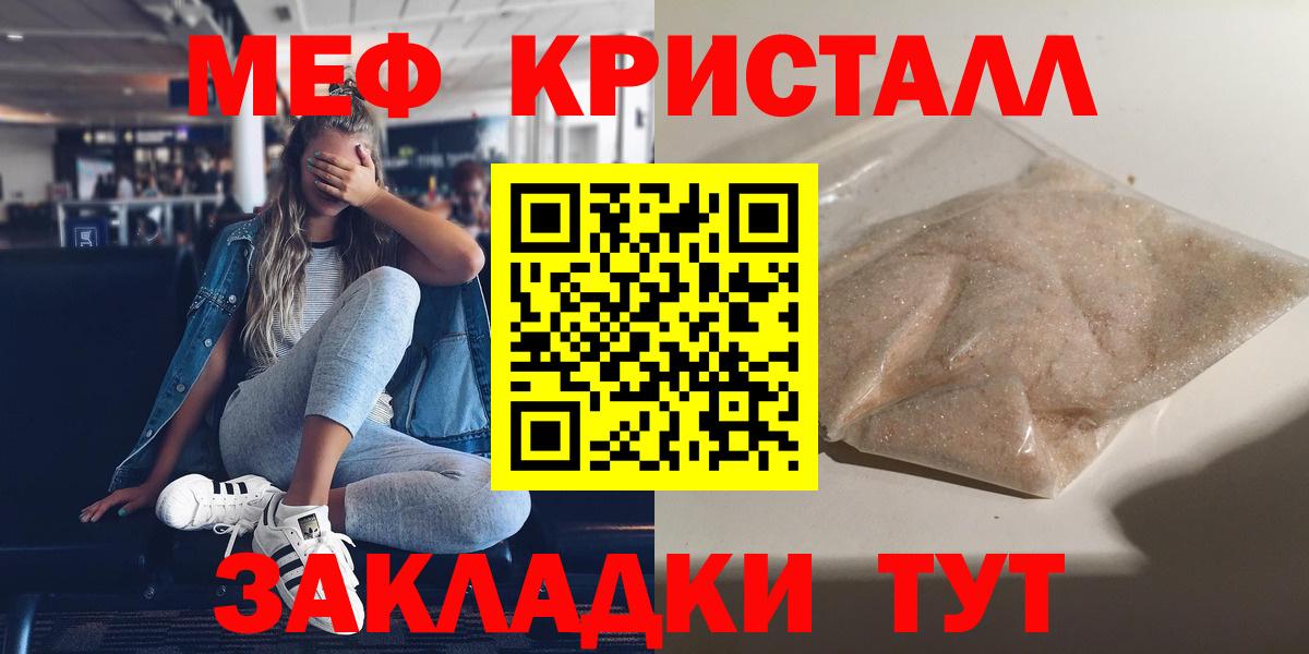 Мефедрон  Боровичи