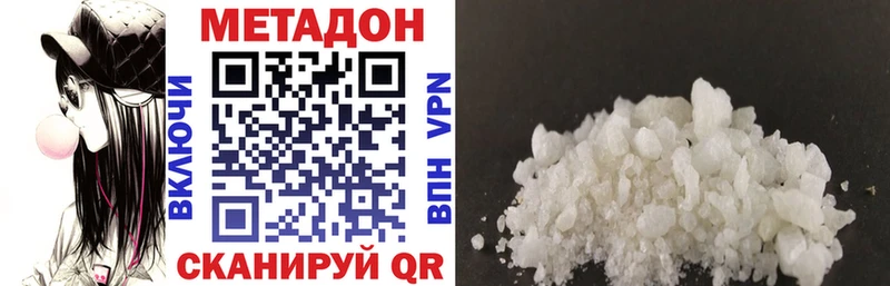 Метадон methadone  Боровичи 