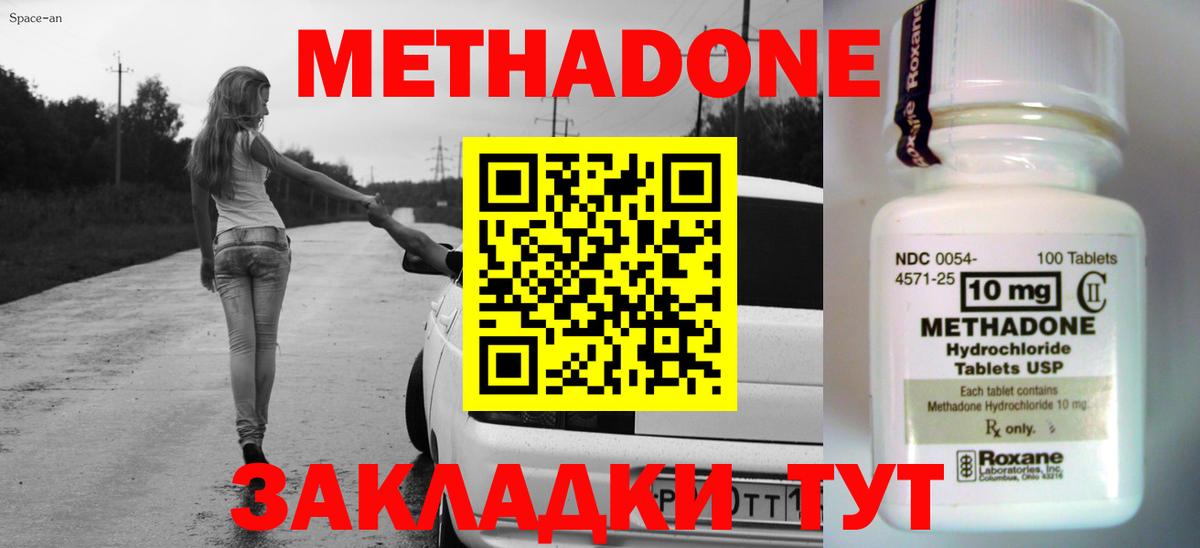 мориарти как зайти  Метадон methadone  omg маркетплейс  Вход с VPN  Боровичи 