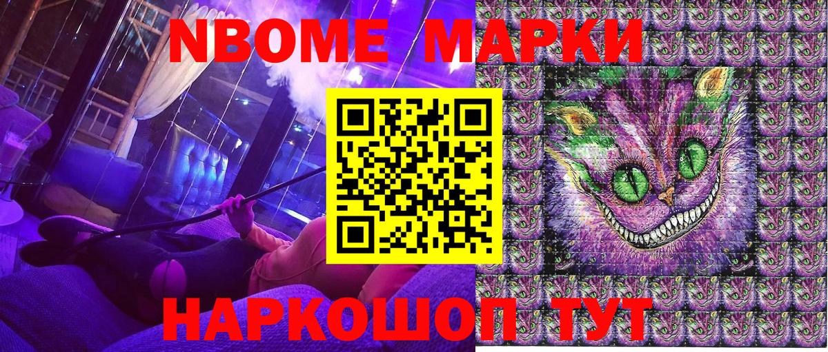 Марки NBOMe 1,5мг  Вход с VPN  Боровичи  Наркотические марки  Марки NBOMe 1,5мг 