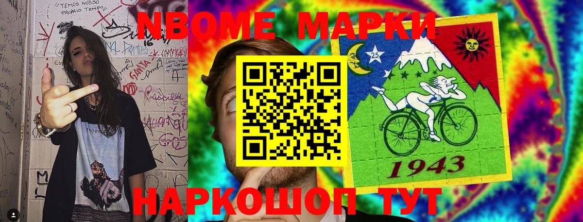 Наркотические марки 1,5мг Боровичи
