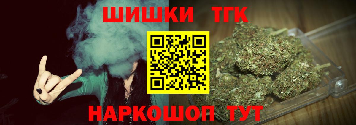 Марихуана THC 21%  Конопля сатива  Бошки Шишки ГИДРОПОН  Вход с VPN  Шишки марихуана сатива  Боровичи 